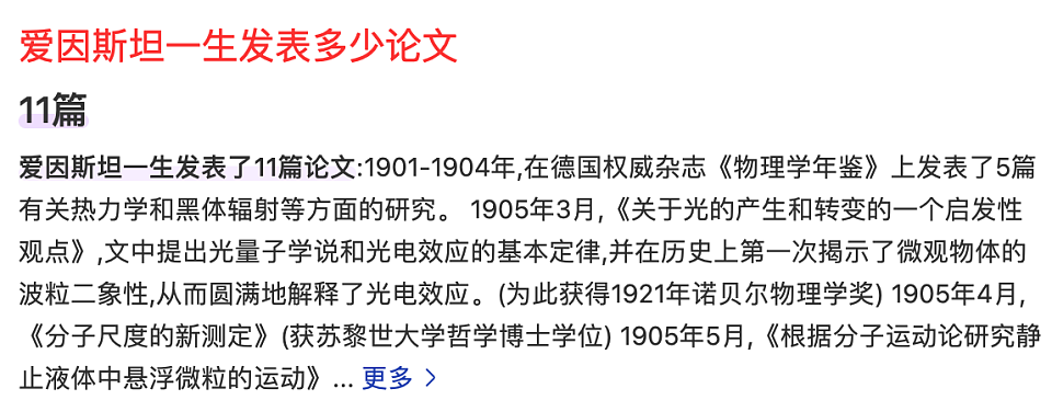 今年的诺奖名单公布后，中国两位教授的言论引起了网友热议（组图） - 8