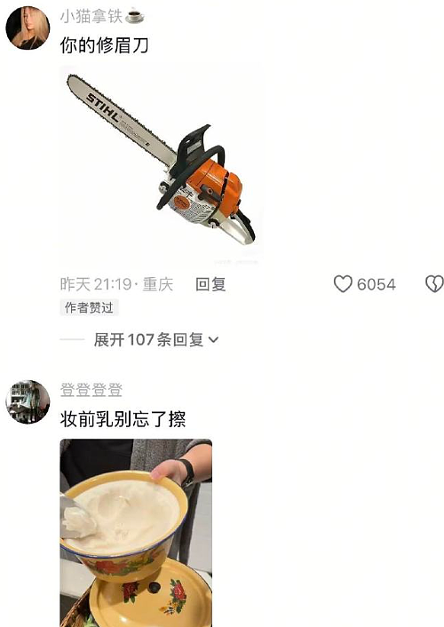 【爆笑】男朋友送的礼物打开署名不是自己怎么办？网友夺笋：砸他脸上啊 ​​​（组图） - 38