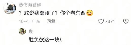 【爆笑】男朋友送的礼物打开署名不是自己怎么办？网友夺笋：砸他脸上啊 ​​​（组图） - 32