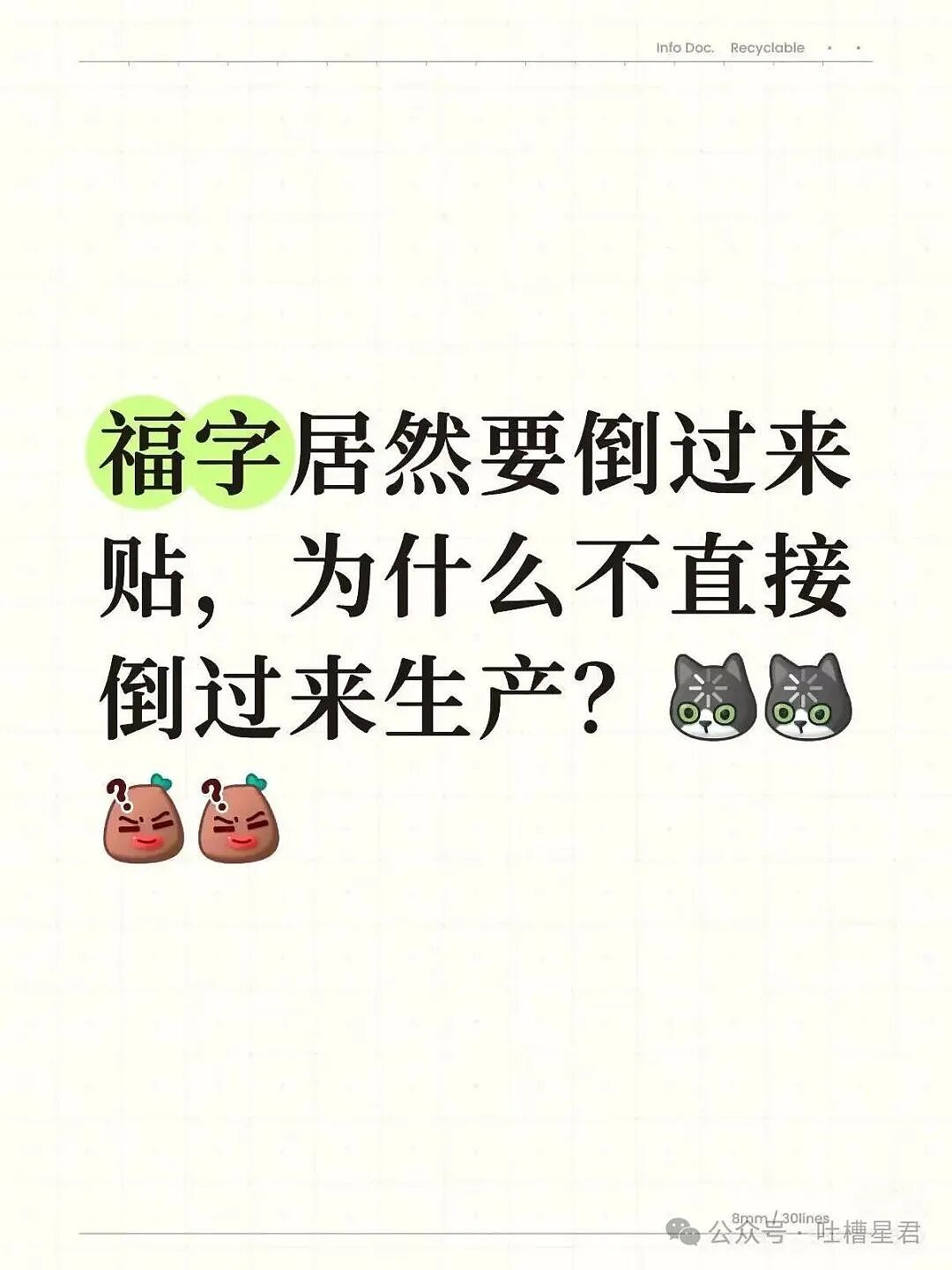 【爆笑】分手方式究竟能炸裂到什么程度...?哈哈哈为了脱身简直不择手段(组图) - 32