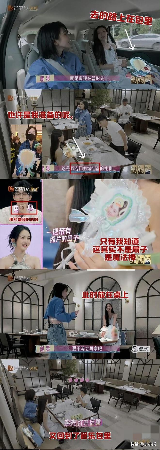 李冰冰也没想到，自己费心捧红的管乐，如今却狠狠打了她的脸（组图） - 16