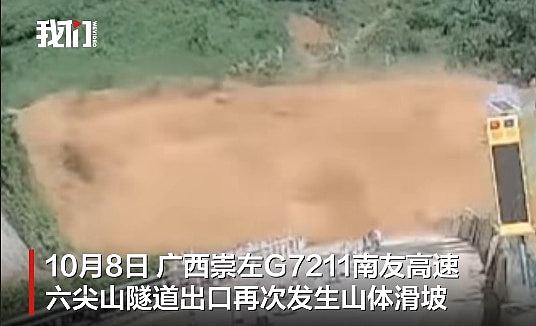 广西山泥倾泻！六尖山隧道遭5000立方泥石掩埋，监控拍下惊悚一刻（视频/组图） - 4