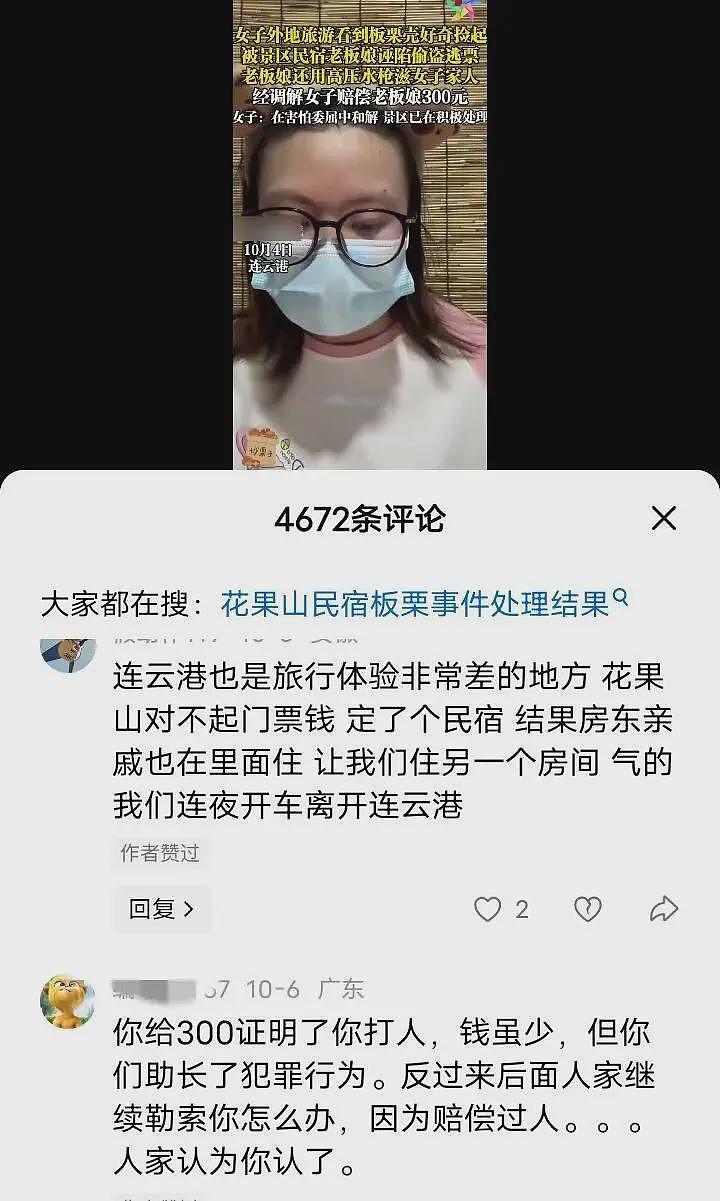 老板改名也逃不过网暴？花果山这波操作，把游客和文旅一起得罪了（组图） - 5