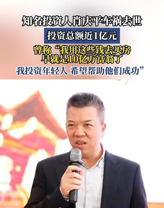 钱多没用！中关村大佬去世，好友透露死因（组图） - 8