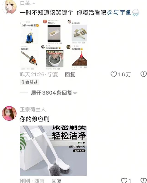 【爆笑】男朋友送的礼物打开署名不是自己怎么办？网友夺笋：砸他脸上啊 ​​​（组图） - 36