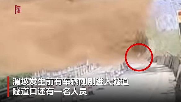 广西山泥倾泻！六尖山隧道遭5000立方泥石掩埋，监控拍下惊悚一刻（视频/组图） - 3