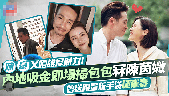 TVB花旦险些流产！视帝老公极度宠妻，名被指败家依旧大手大脚？（组图） - 6
