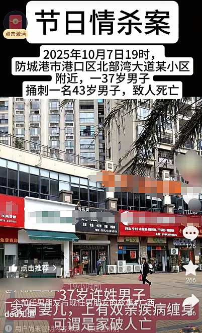 网传街头2男争1女闹人命被警方通报冲上热搜,这3人关系被扒也太逆天(视频/组图) - 4