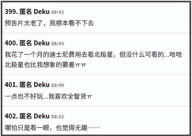 全智贤新剧跌破平台下线，迪士尼2亿投资亏本，业内直言堪称灾难（组图） - 6