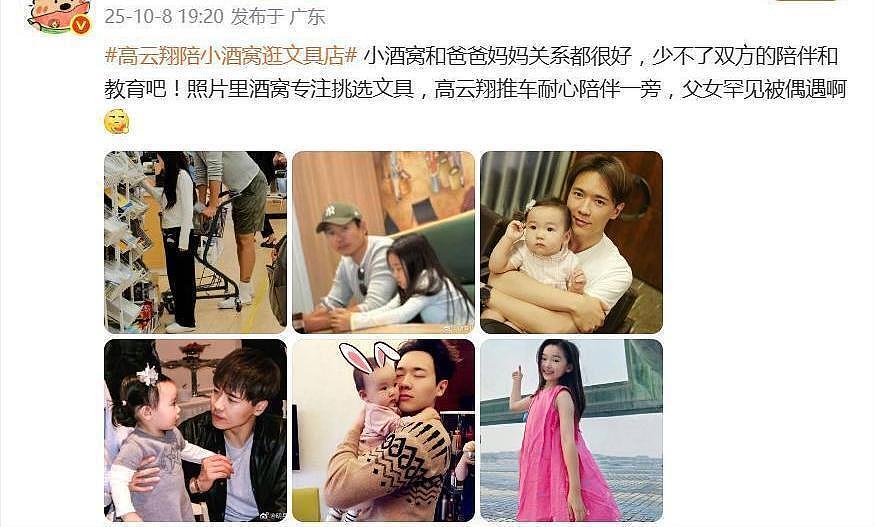 高云翔被赞好爸爸：错过唐嫣、背叛董璇，一手好牌打稀烂？（组图） - 2
