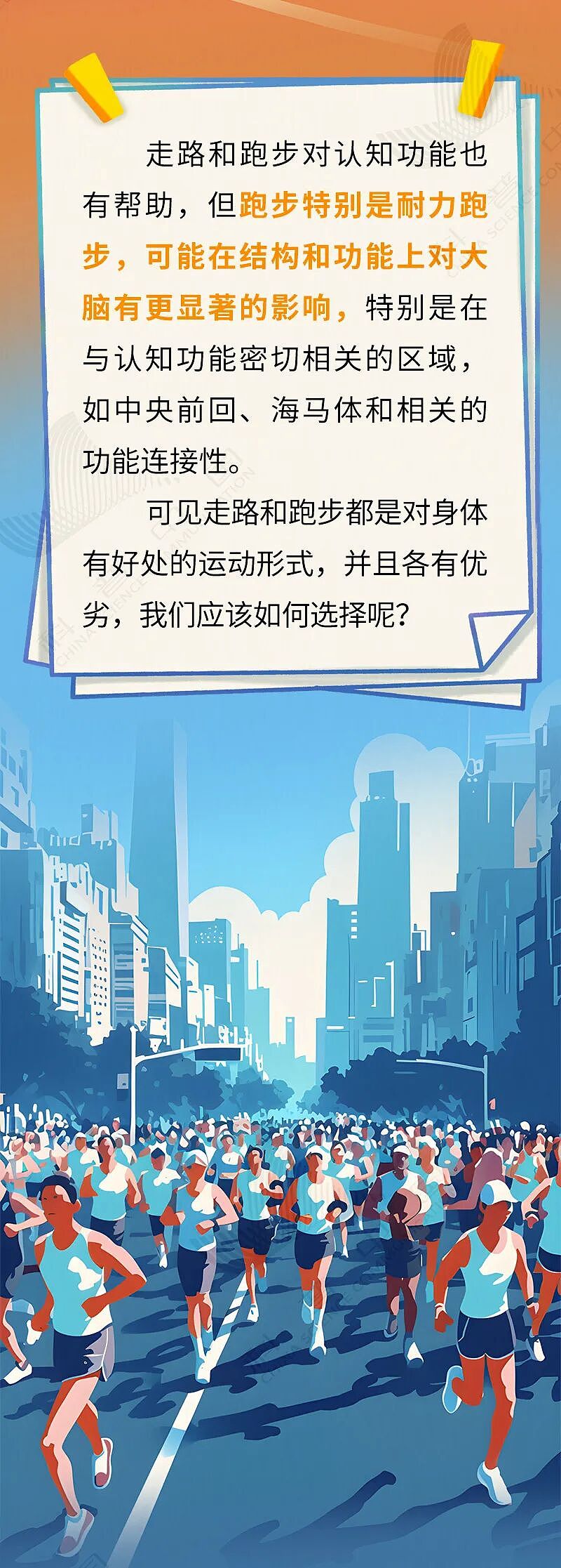 走路和跑步,哪个更延寿,对血管更好?答案令人意外(组图) - 6