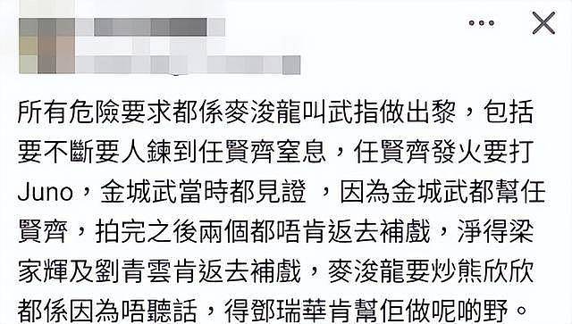 香港知名男星被曝让替身上吊一分钟，紧急就医（组图） - 4