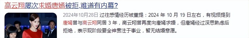 高云翔被赞好爸爸：错过唐嫣、背叛董璇，一手好牌打稀烂？（组图） - 23