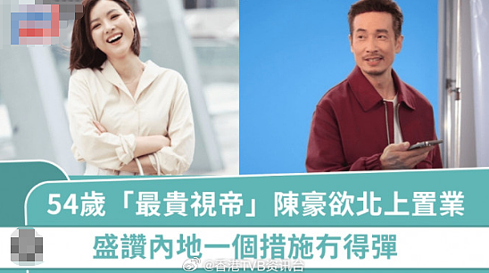 TVB花旦险些流产！视帝老公极度宠妻，名被指败家依旧大手大脚？（组图） - 4