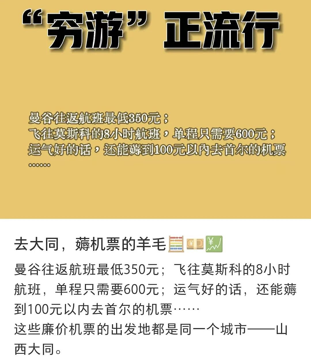 抠门的年轻人，靠“租”爆改十一假期（组图） - 2