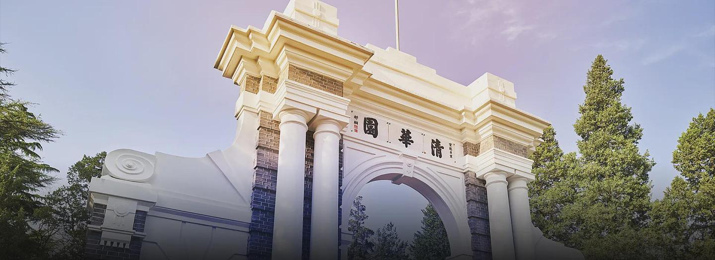 清华北大遇冷？网惊：中国两类学校热度上升（组图） - 2