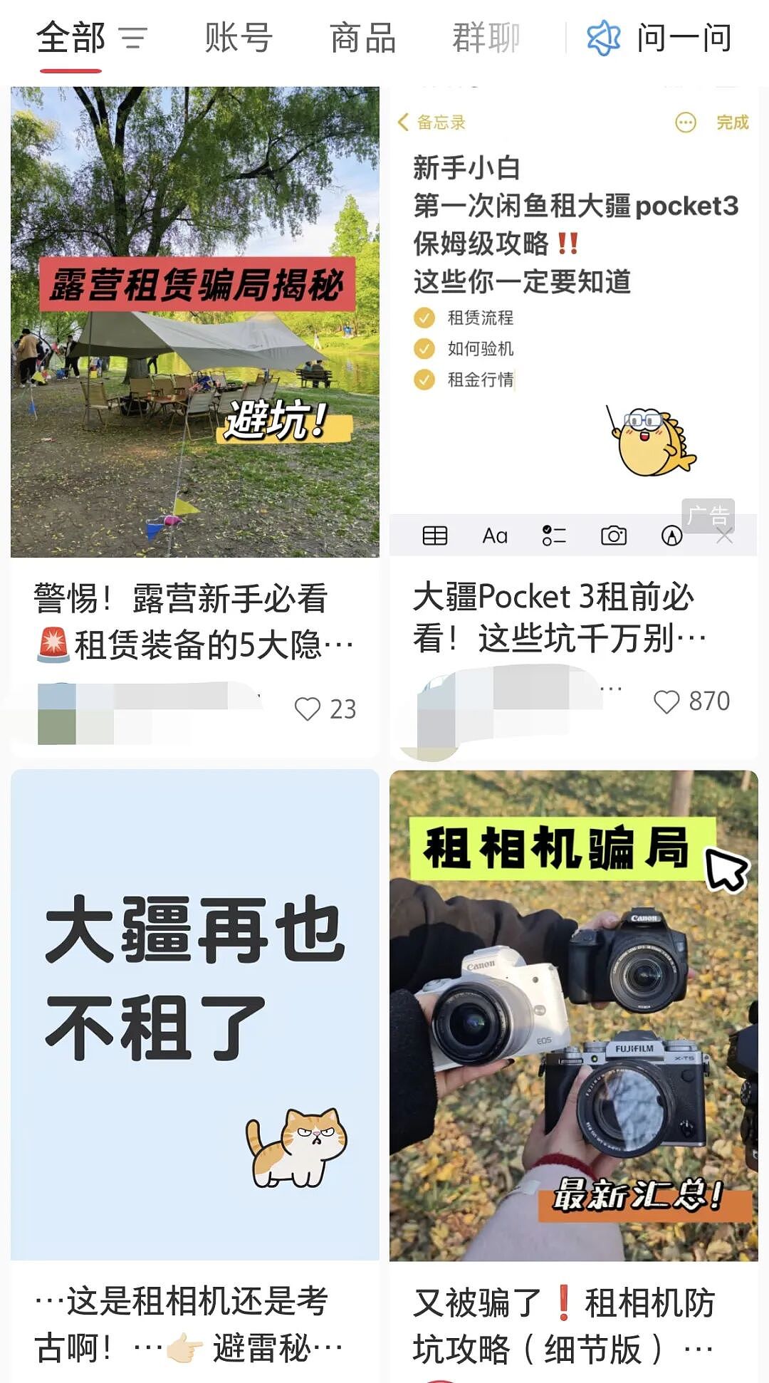 抠门的年轻人，靠“租”爆改十一假期（组图） - 16