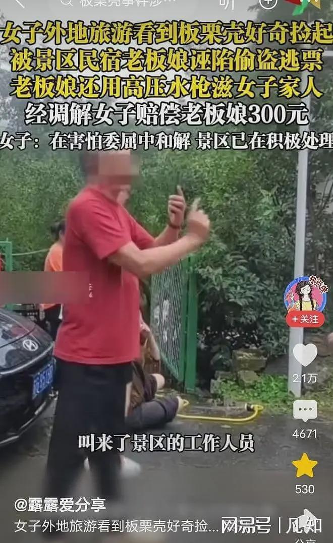 花果山“板栗”事件后续：官方介入调解，游客赔300元，民宿被扒（组图） - 6