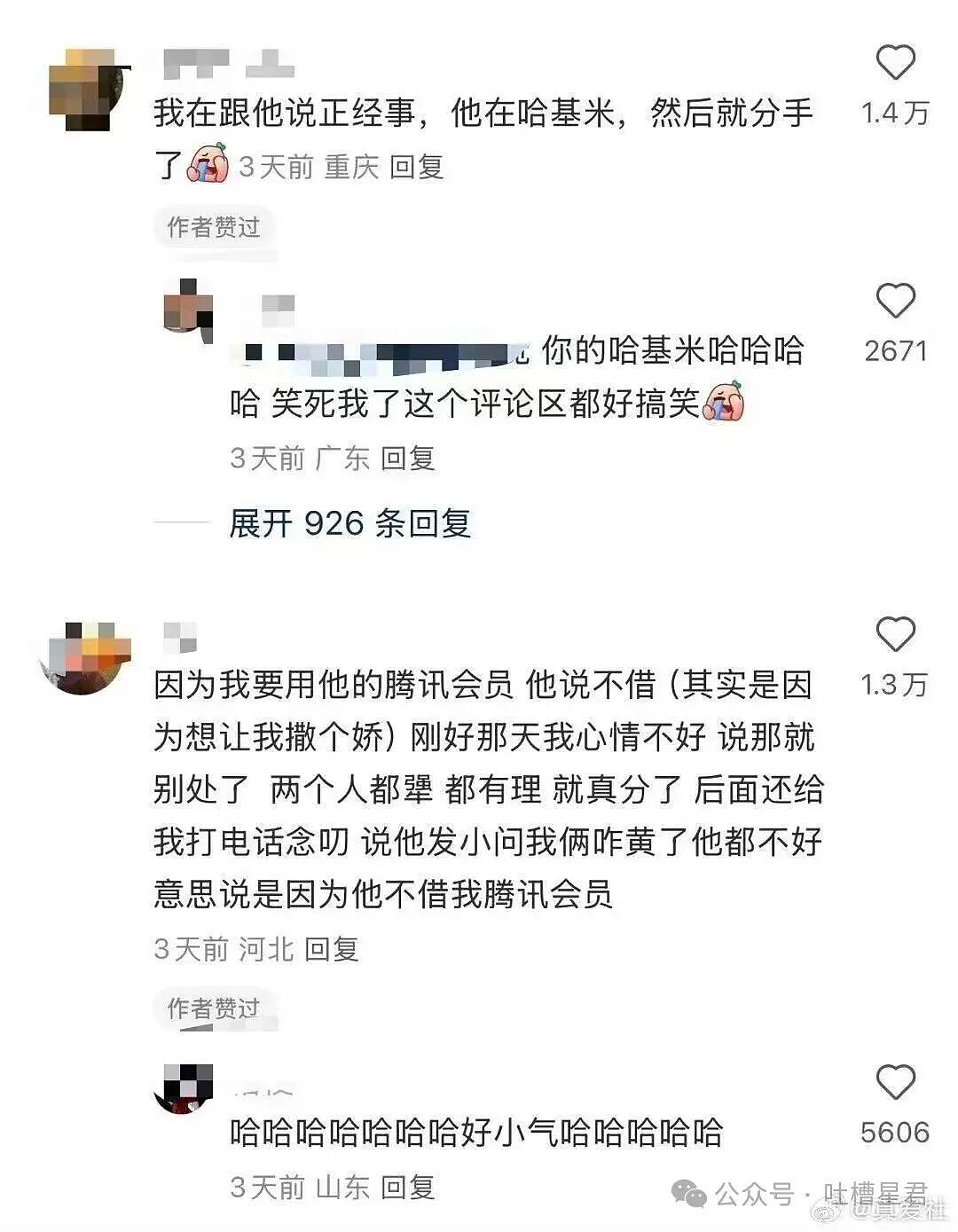【爆笑】分手方式究竟能炸裂到什么程度...?哈哈哈为了脱身简直不择手段(组图) - 5