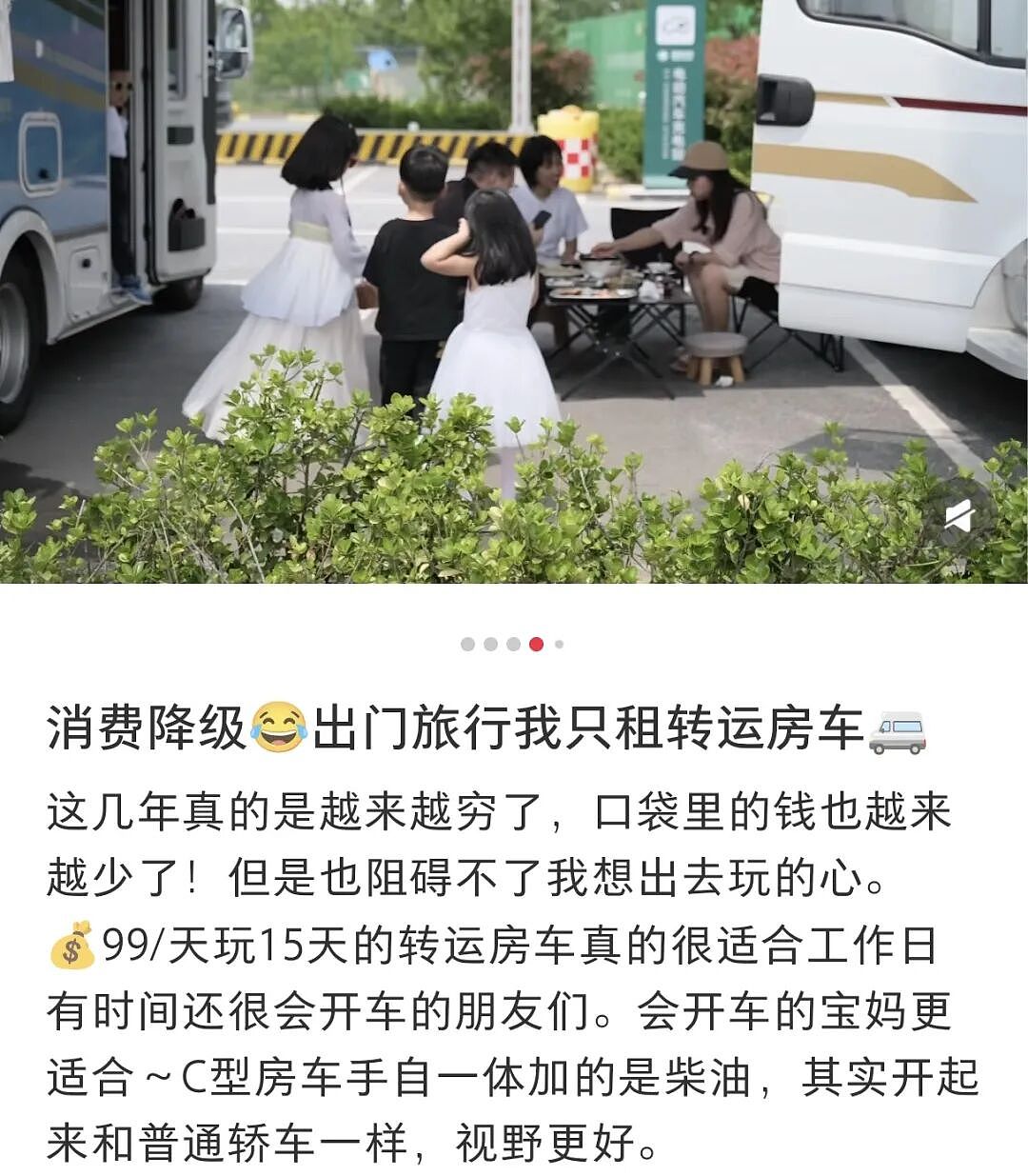抠门的年轻人，靠“租”爆改十一假期（组图） - 6