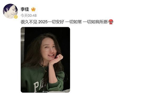 靳东妻子时隔1年晒照,48岁李佳有些白发但皮肤好,素颜很显年轻(组图) - 1