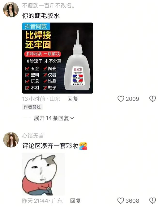 【爆笑】男朋友送的礼物打开署名不是自己怎么办？网友夺笋：砸他脸上啊 ​​​（组图） - 39
