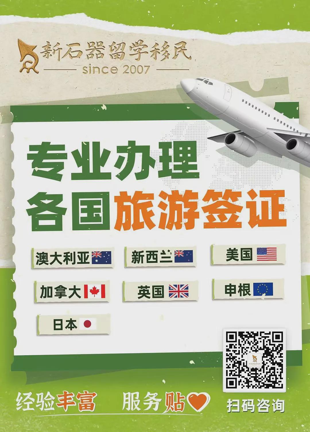 新西兰对华利好“双响炮”：投资申请高居全球第二，旅游签旺季预警同步发布！（组图） - 8