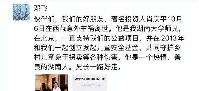 钱多没用！中关村大佬去世，好友透露死因（组图） - 2