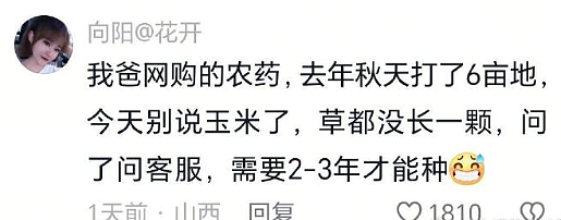 【爆笑】男朋友送的礼物打开署名不是自己怎么办？网友夺笋：砸他脸上啊 ​​​（组图） - 12