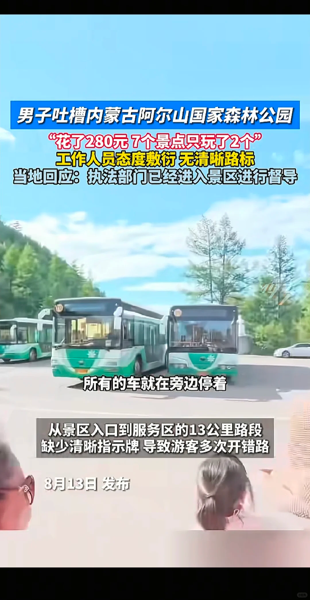 月入3万，去不起新疆“平替”？（组图） - 24