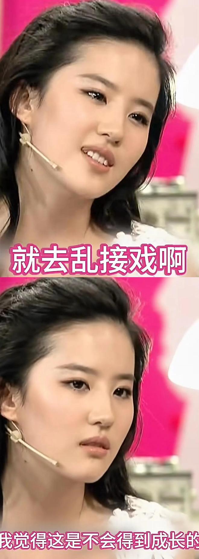 钱再多有什么用？看刘亦菲、赵丽颖的现状，给所有女明星提了个醒（组图） - 14