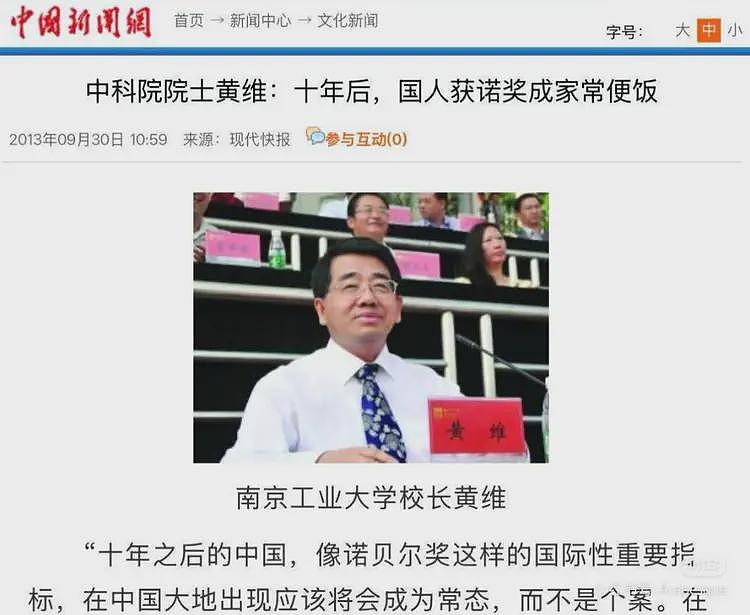 日本已拿31个诺奖,2001年曾放话“50年内拿30个就行”,还被国内媒体疯狂嘲讽(组图) - 2
