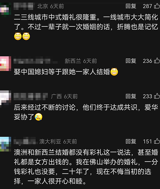 彩礼震惊洋女婿！新西兰小哥求娶中国女友，听到条件后震惊了！最后还是入乡随俗（组图） - 6