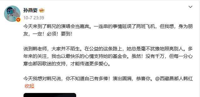 孙燕姿误了两班飞机坚持赴约,韩红曝光了她12年的秘密(组图) - 5
