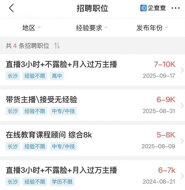 “月薪5万裸辞”的爽文，把复工的人骗惨了（组图） - 2