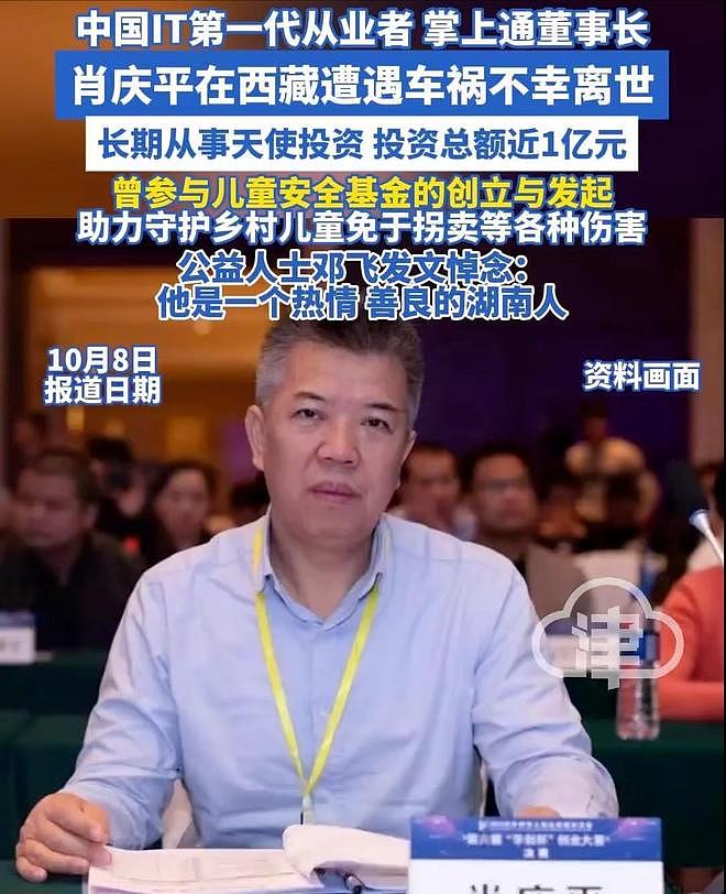 钱多没用！中关村大佬去世，好友透露死因（组图） - 7