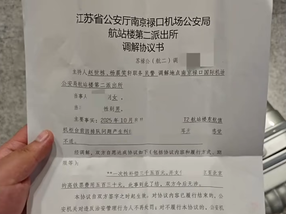 男乘客阻止他人插队被扇耳光!“听说要赔钱就大哭,她老公低声下气求谅解”,最新进展(组图) - 2