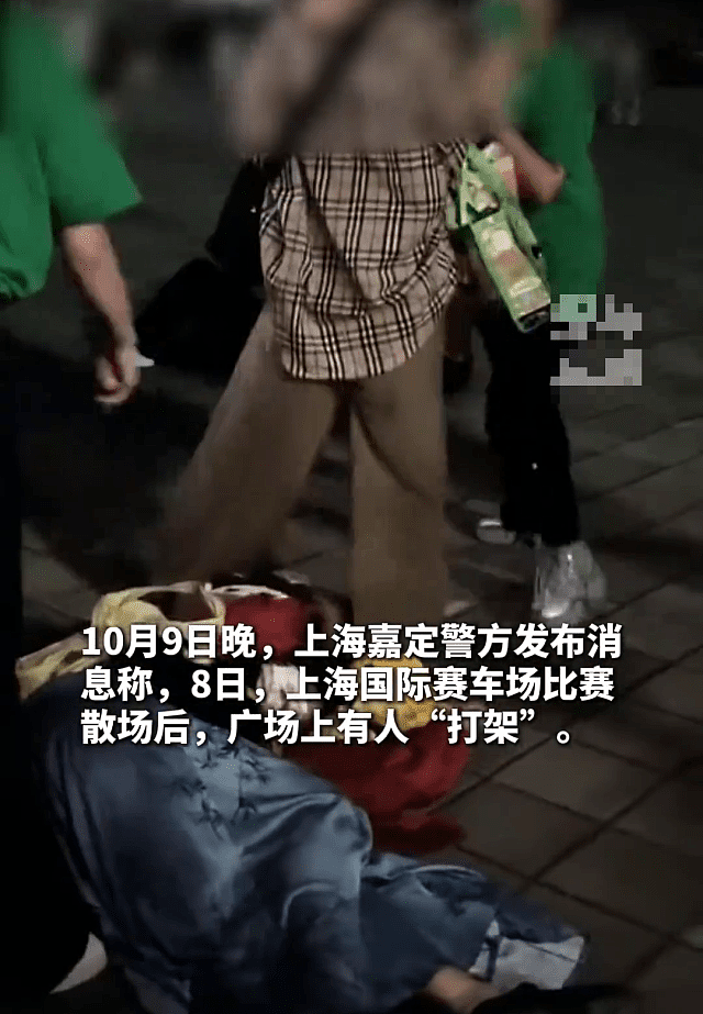 王一博粉丝疑争应援地盘互殴被拘!上海国际赛车场外变“战场”(视频/组图) - 4