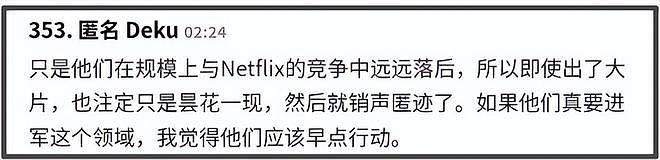 全智贤新剧跌破平台下线，迪士尼2亿投资亏本，业内直言堪称灾难（组图） - 8