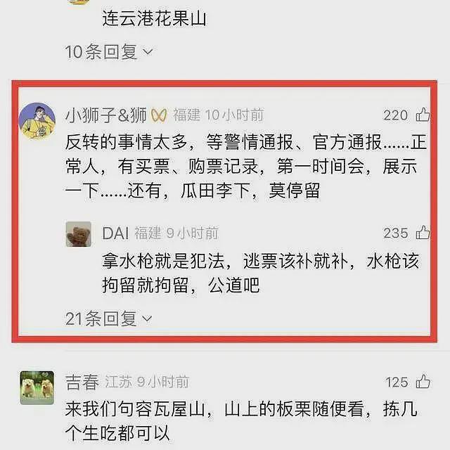老板改名也逃不过网暴？花果山这波操作，把游客和文旅一起得罪了（组图） - 3