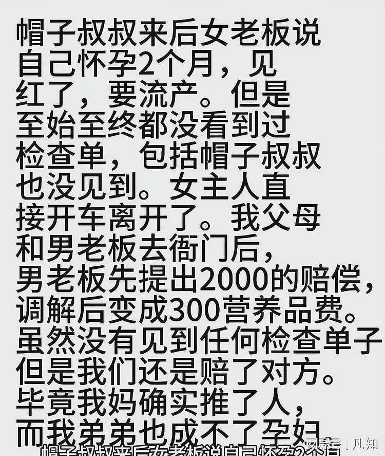 花果山“板栗”事件后续：官方介入调解，游客赔300元，民宿被扒（组图） - 8