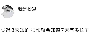 【爆笑】男朋友送的礼物打开署名不是自己怎么办？网友夺笋：砸他脸上啊 ​​​（组图） - 7