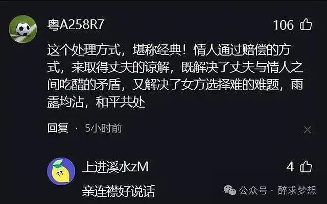 男子发现妻子出轨不吵不闹，按传统习俗将妻子交予情夫，情夫将补偿男子一头牛和500万印尼盾（组图） - 6
