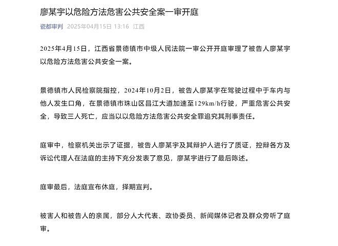 “司机泄愤撞死一家三口”,肇事者父亲:人都没了,再加上几条人命也就那么回事(组图) - 7