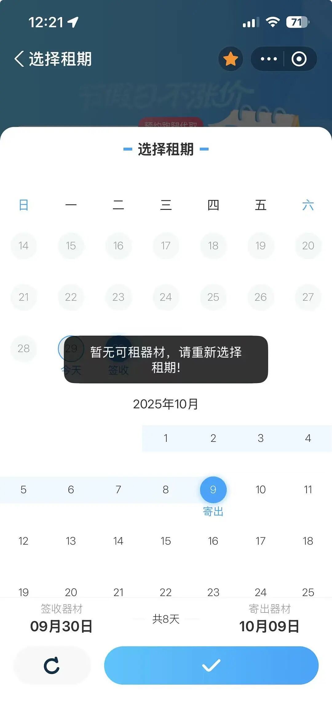 月入3万，去不起新疆“平替”？（组图） - 14