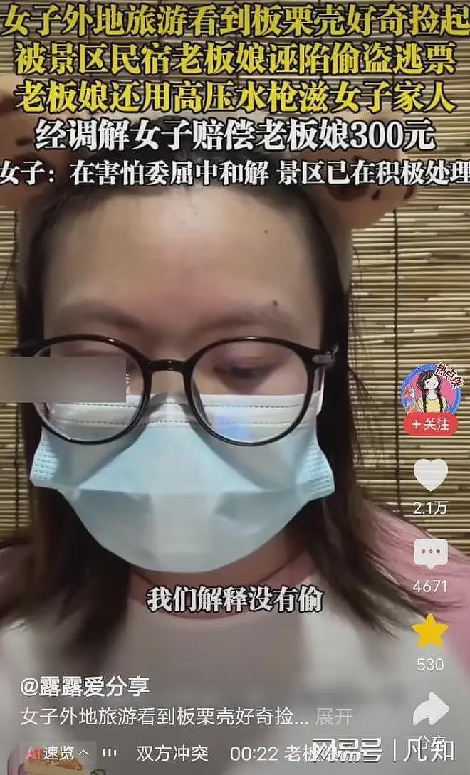 花果山“板栗”事件后续：官方介入调解，游客赔300元，民宿被扒（组图） - 3