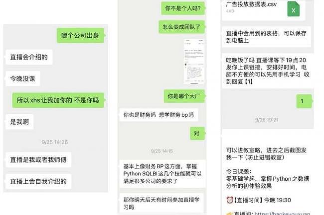 “月薪5万裸辞”的爽文，把复工的人骗惨了（组图） - 7