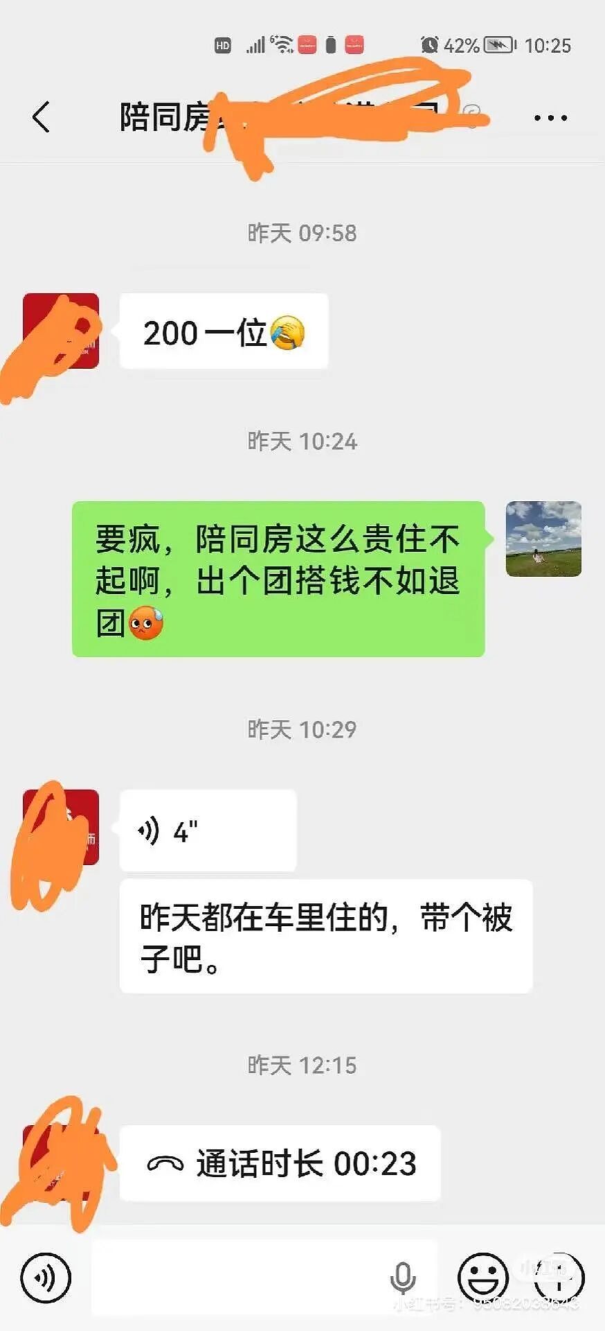 月入3万，去不起新疆“平替”？（组图） - 12