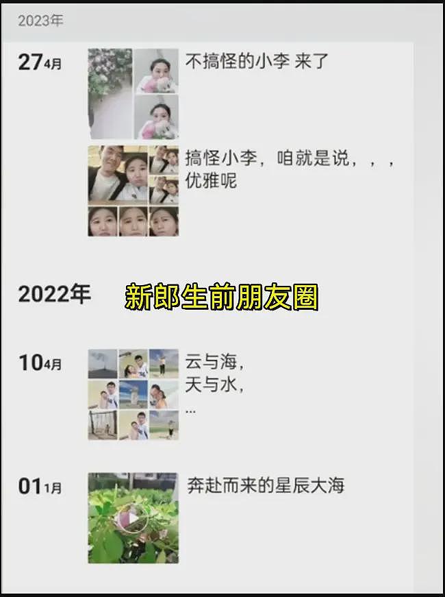 陕西29岁新郎跳河后续：遗体已找到，家属住院，朋友圈藏秘密（组图） - 5
