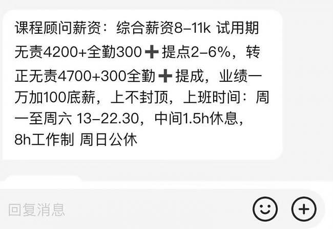 “月薪5万裸辞”的爽文，把复工的人骗惨了（组图） - 3